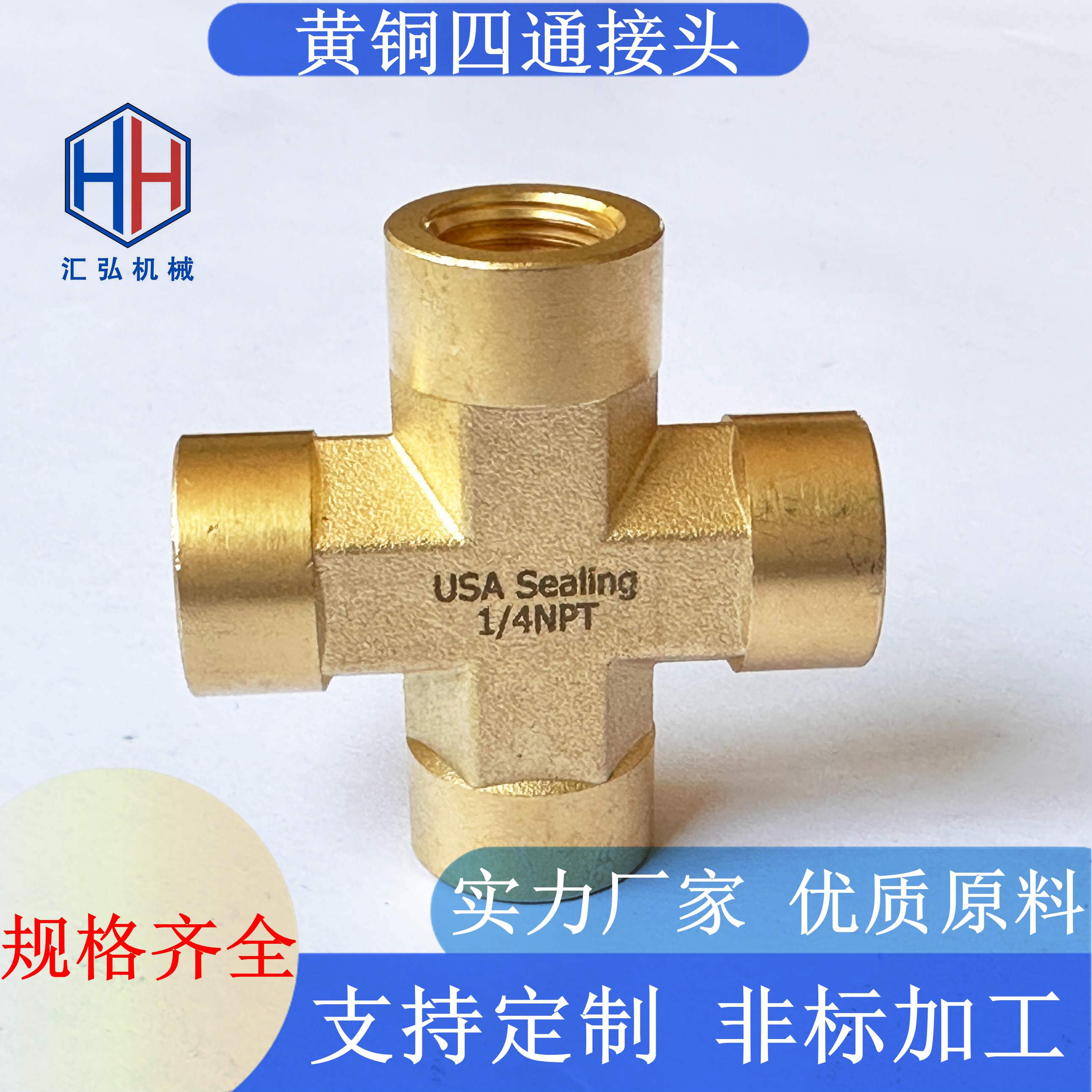 四通內(nèi)螺紋接頭-浙江匯弘機(jī)械有限公司